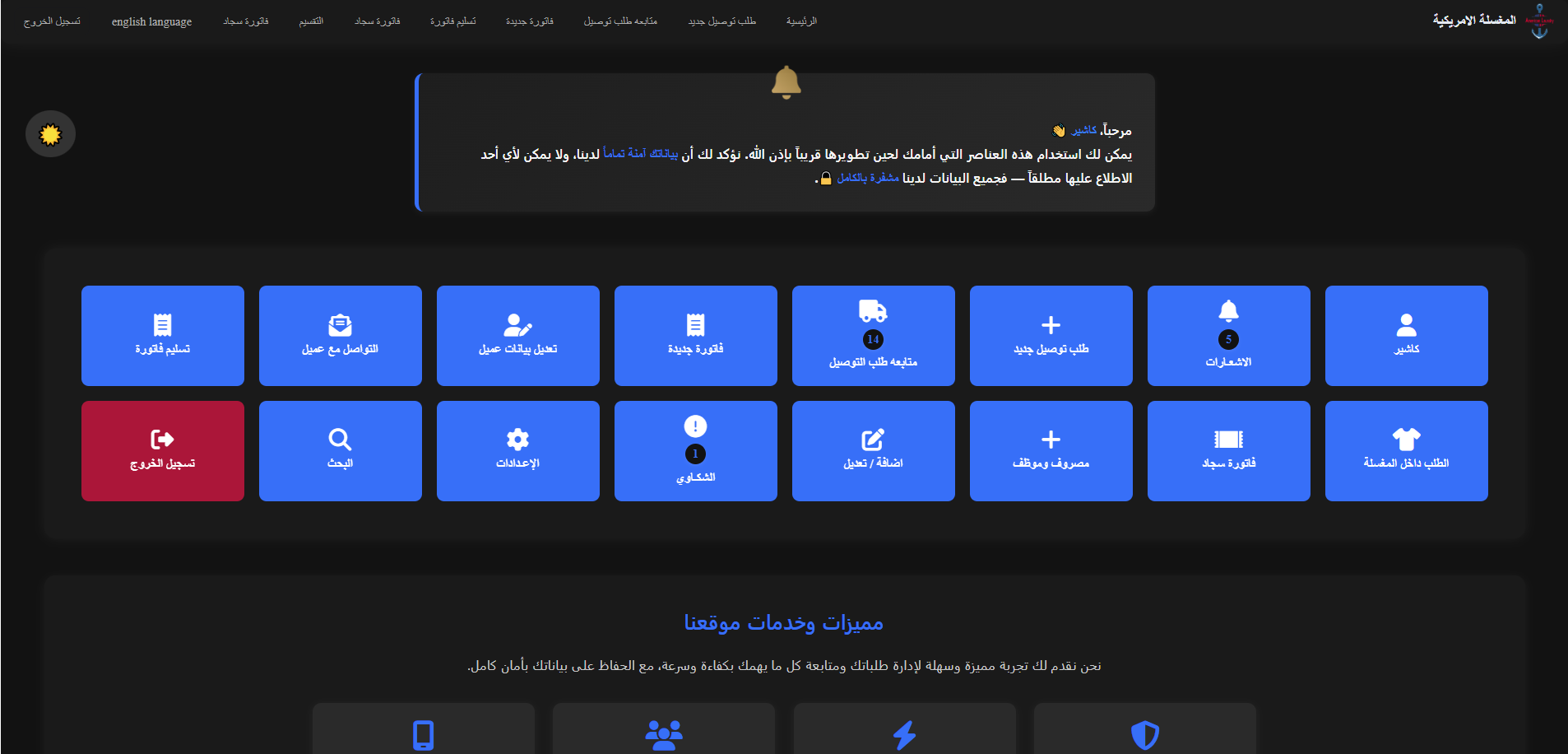كاشير مغسلة سجاد