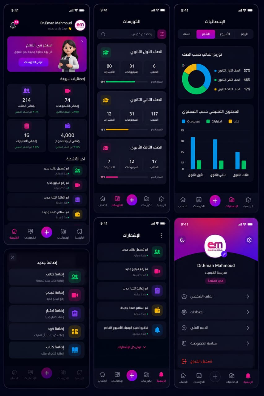 منصة تعليمية 1